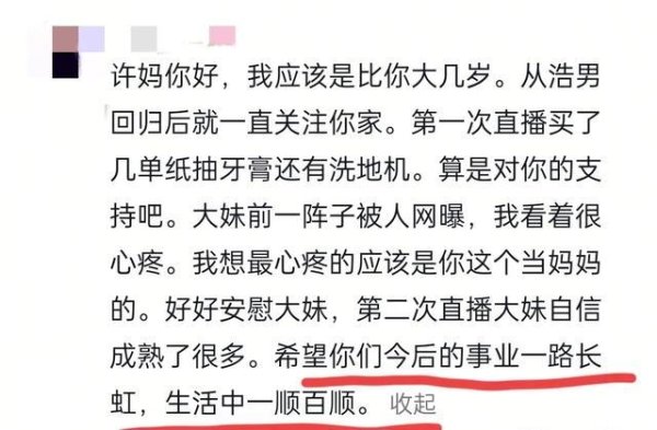 股票配资官方网 单亲妈妈许健华硬核创业逆袭，网友集体撑腰前夫落寞
